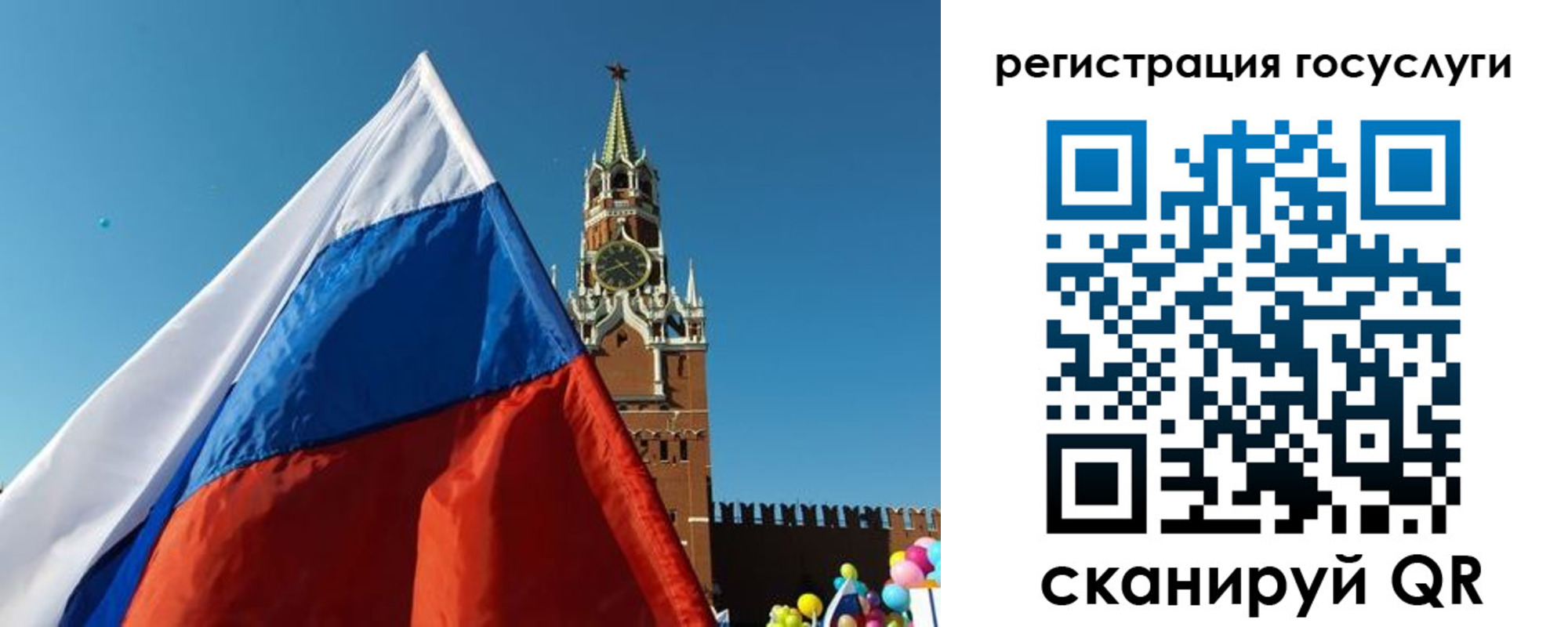 прописка 2025 в Карабаше