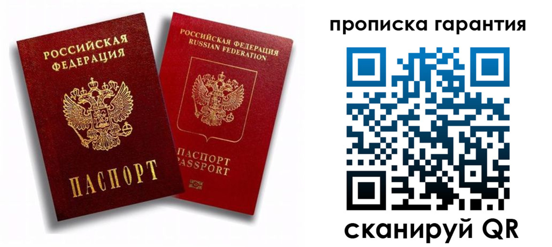 пропишу в квартире в Карабаше
