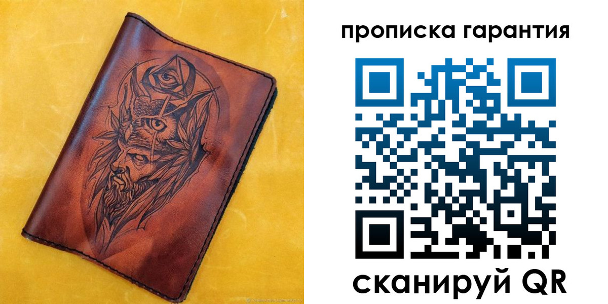 прописка гарантия в Карабаше