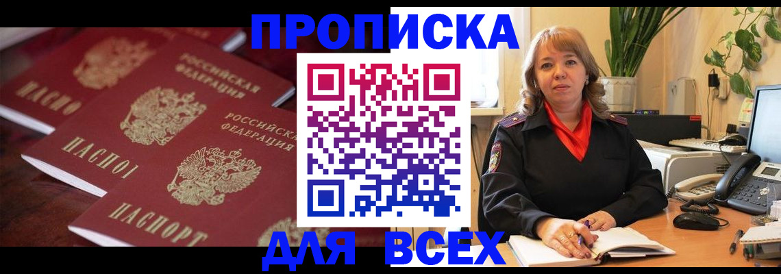 прописка иностранных граждан в Карабаше