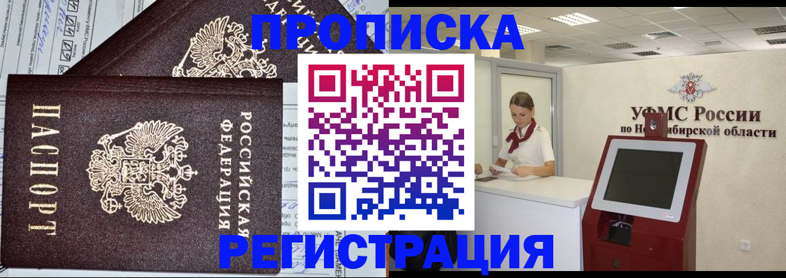 временная регистрация собственник в Карабаше