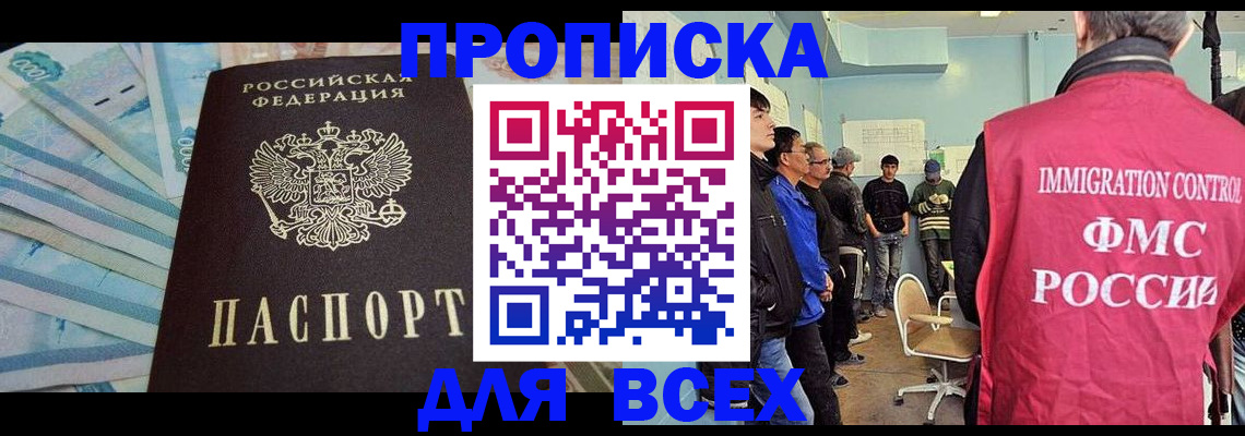 прописка штамп в Карабаше